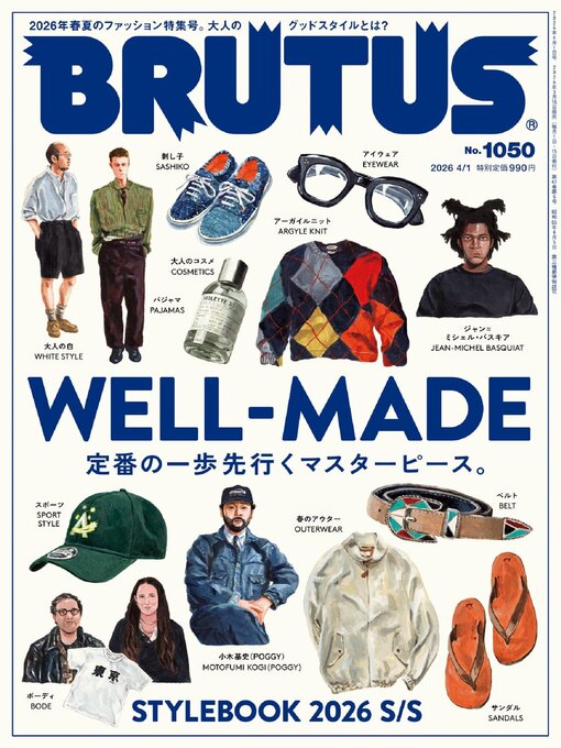 Title details for BRUTUS (ブルータス) by Magazine House, LTD (MBJ) - Available